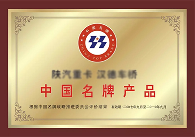 品牌产品