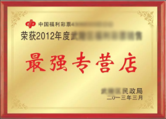 专营店