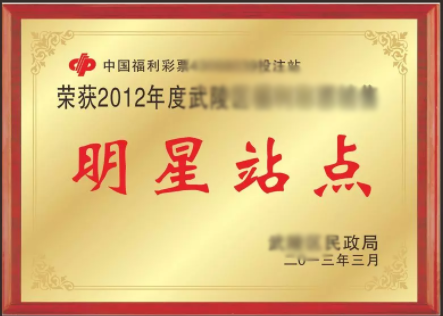 明星站点