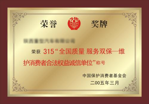 荣誉奖牌